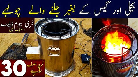 how to start gas stove without power